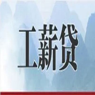 康保债务重组公司公积金债务重组申请指南（2025版）