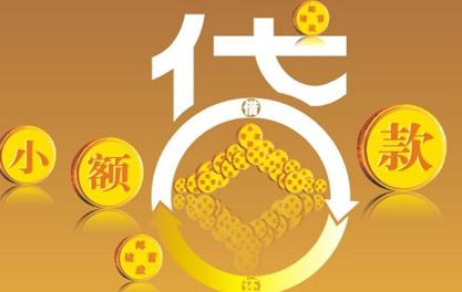 康保万达贷近期审核好通过？提交放款多久能到账？